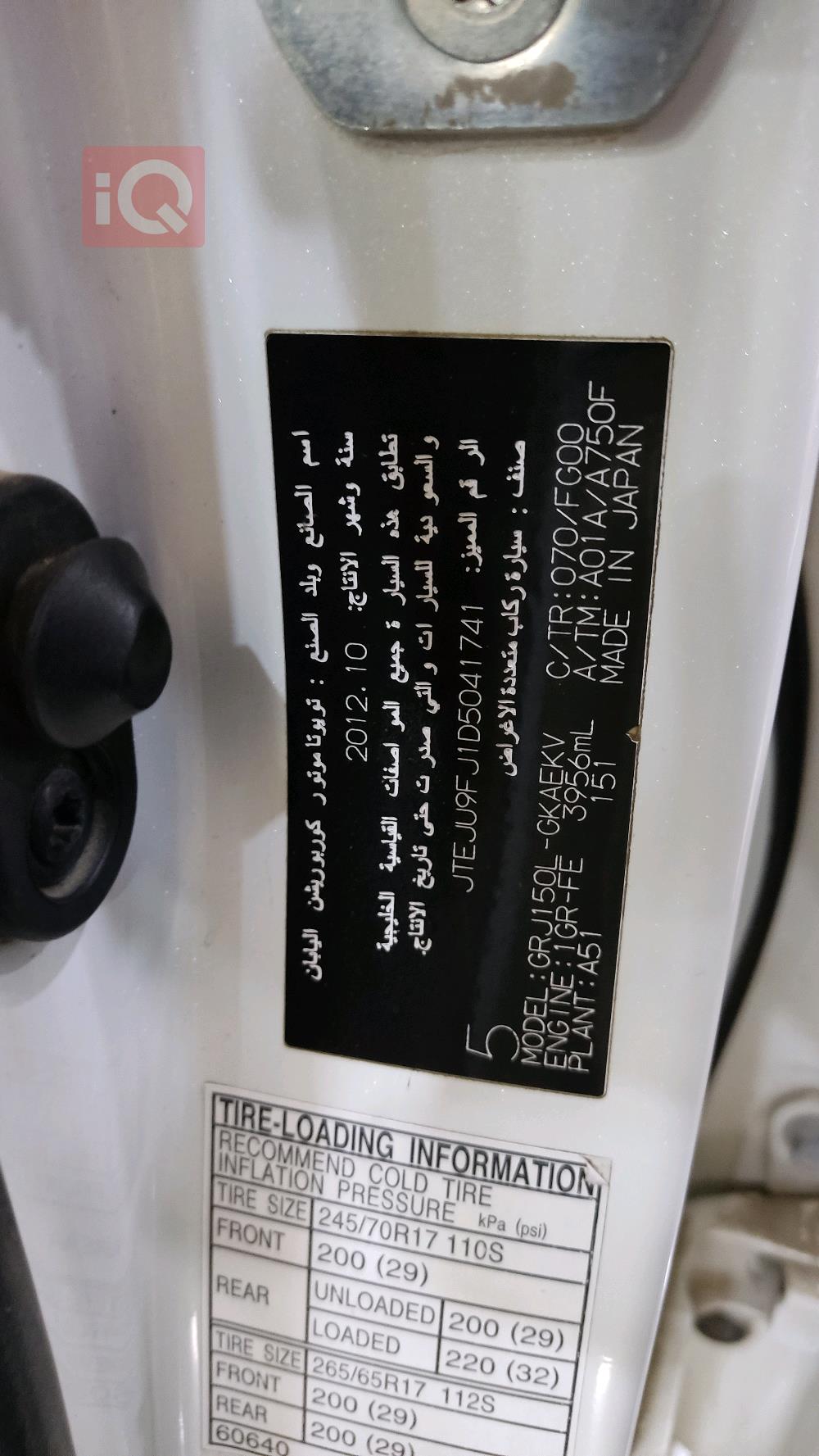 تۆیۆتا لاندكروزر پرادۆ